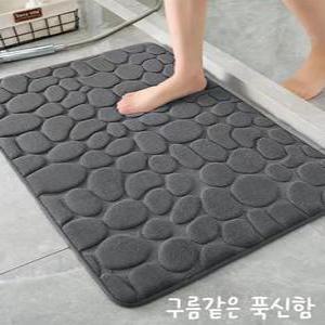 조약돌 발매트 다용도