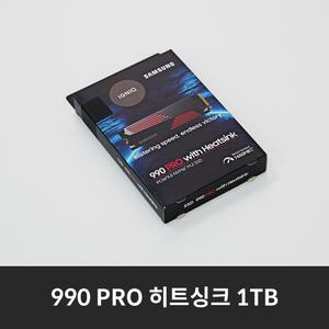 삼성전자 990 PRO 히트싱크 M.2 NVMe 1TB 병행수입 5년 A/S 이그닉