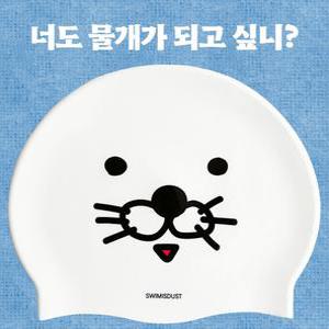 보노보노 수영모 물개 수모 해달 귀여운 실리콘 제작 수모