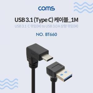 USB 3.1 케이블Type C - C 꺾임꺽임USB 상향 꺾임꺽임