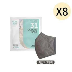 블루본 클래식 KF94 마스크 중형 흑임자그레이 30매X8