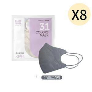 블루본 KF94 마스크 초소형 마일드그레이 30매 X 8