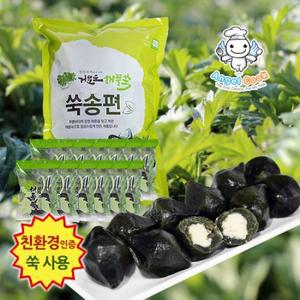 엔젤쿡 자연담은 거문도 해풍쑥 찐쑥송편 500g 친환경인증 쑥사용