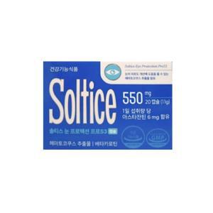 솔티스 눈 프로텍션 프로 S3 550mg 20캡슐 1박스