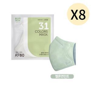 블루본 베이직 KF80 마스크 대형 멜론연민트 30매 X 8