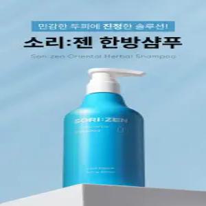 소리젠 지루성 두피 샴푸 500ml