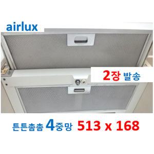 SB-6013호환 에어럭스후드필터 513 168 2장 발송