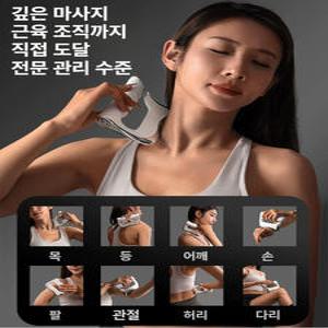전동 괄사 핸드형 기구 림프 안마기 림프절 마사지