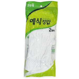 크린? 예식장갑 순면 면장갑 2켤레