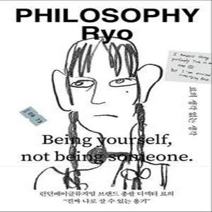 료의 생각 없는 생각 - 런던 베이글 뮤지엄 브랜드 총괄 디렉터 료 책