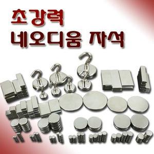 초강력 네오디움 원형 자석 20 x 5mm