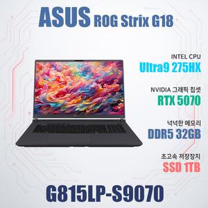 ASUS ROG STRIX G18 G815LP-S9070/램32G/WIN11설치