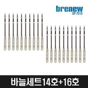 브래뉴 재봉틀 구성품(바늘14호+16호)미싱 기홈패션 재봉실 의류부자재 바느질함 도구 가정용 미니 용？v 부