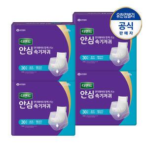 디펜드 안심 언더웨어와 함께 쓰는 속기저귀 30PX4팩