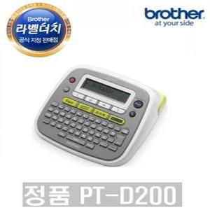 正品 브라더 라벨터치 PT-D200 휴대용