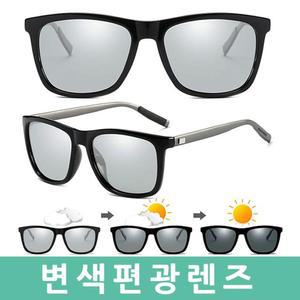 변색 편광 선글라스 패션썬 P1041 자외선차단패션선글라스 패션썬글라스 패