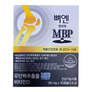 주영엔에스 뼈엔 엠비피 MBP 130mg x 30캡슐 / jc