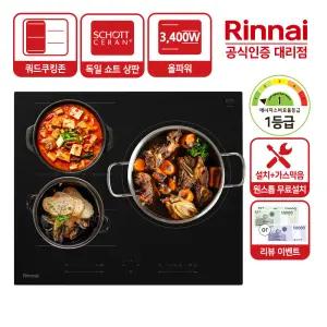 (전자레인지 증정+무료설치+가스막음) 린나이 3구 올파워 인덕션 전기레인지 IHST3320M 3,400W 4Cell 쿼드쿠킹존