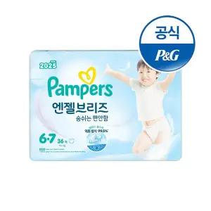 [팸퍼스] 2025 신제품 엔젤브리즈 썸머 팬티형 기저귀 6단계 36매X1팩