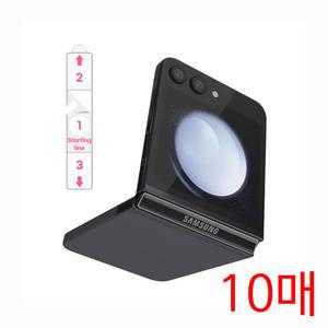 갤럭시 Z플립7 nm 힌지 보호 필름 10매