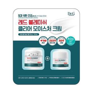 닥터지 레드 블레미쉬 클리어 모이스처 크림 70ml + 50ml 코스트코 마켓송지2507