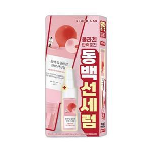 라운드랩 동백 딥 콜라겐 탄력 선세럼 50ml (+7ml)