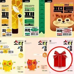 소마셈 K P A B C 단계 초등 1 2 3 4 학년 킨더 키즈 팩토 레벨 세트 수학 창의력 사고력 개념원리 공동구매 a2288
