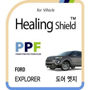 [Healing Shield][힐링쉴드] 포드 익스플로러 도어엣지 PPF 보호필름 4매(HS163758)
