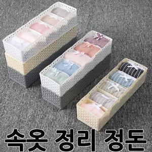 깔끔하게 편리하게 속옷 정리함 수납함 양말