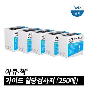 [아큐첵 공식 정품] 가이드 검사지 (250매)