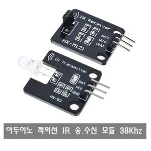 S346 아두이노 디지털 적외선 IR 송신기 IR 수신기 모듈 38Khz
