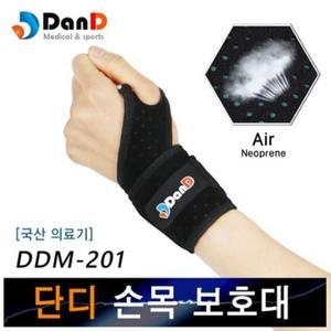 국산 의료기기 허가 손목 보호대 터널증후군 손목보호