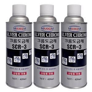 맥스켐 S CR-3 크롬 도금제-420ml 도금 스프레이 실버 마후라 자동차 휠 머플러 도색 락카 일신