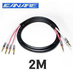 카나레 4S11G 나카미치 NAKAMICHI 바나나 + 바나나 바이와이어링 스피커 케이블 2M (1개)