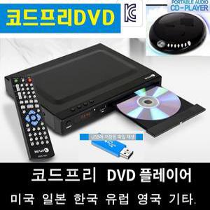 아남 DVD 삼성 DVD-D530 코드프리 HDMI USB 전세계DVD재생 전시회 CD USB 박물관 학교  반복재생 박물관