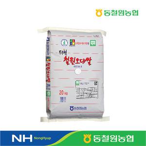 [동철원농협] 2024년산 철원오대쌀 20kg #당일도정