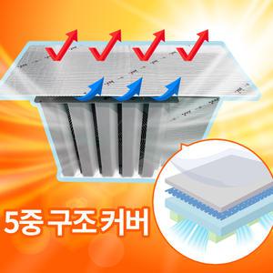 파이브존 에어컨 실외기 커버 삼성 엘지 캐리어 신일 그늘막 덮개 차양막