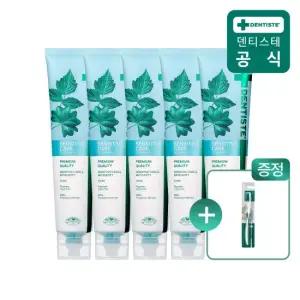 덴티스테 기능성치약 뉴센서티브케어 200g 5개 + 마이브러쉬 1개 증정