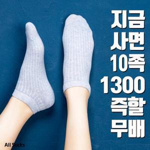[2세트구매시 하나더] 남여 골지스니커즈양말