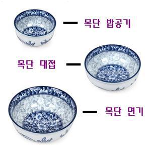 목단 도자기 식기 시리즈 공기 대접 면기