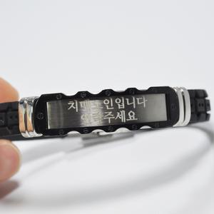 실리콘(대) 가벼운 각인팔찌 보호자연락처 환자병명안내 치매팔찌 어르신치매예방 돌봄