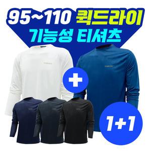 남성 기능성 쿨원단 쿨티셔츠 여름 냉감 긴팔  1 +1