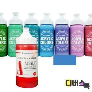 [디버스톡] 종이나라 비비드 아크릴물감 (220ML/13.스카이블루)