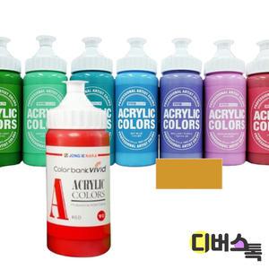 [디버스톡] 종이나라 비비드 아크릴물감 (220ML/03.옐로우오커)