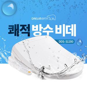 대림바스 IPX7등급(조작부) 쾌적방수비데 DDS-S1200