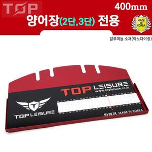 탑레져 양어장용 받침틀 선반(40cm)