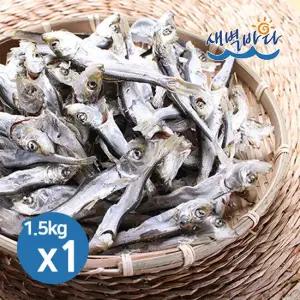 육수용 청어새끼 A급 1.5kg x 1Box 정어리 햇 멸치 ANSA15001