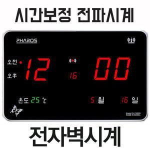 시간자동보정/전파 벽걸이전자시계/모음/ES-F3202R/벽걸이달력전자 디지털벽시계led/디지털 led 온도 초표시