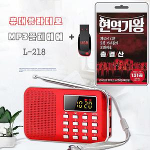 효도라디오 L218 + USB 현역가왕 총결산 131곡 mp3 트로트 노래 가요 음반 전유진 마이진 김다현 린 박혜신 마리아 별사랑  강혜연 윤수현 김양 신미래 조정민 요요미
