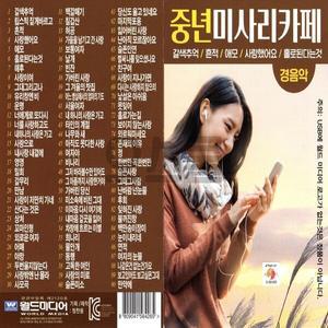 차량용 USB 노래칩 중년 미사리 카페 경음악 월드 7080노래모음